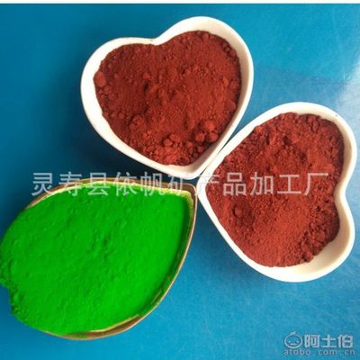 【依帆工业级氧化铁绿颜料化妆品着色氧化铁黄氧化铁红120110】灵寿县依帆矿产品加工厂 - 产品库