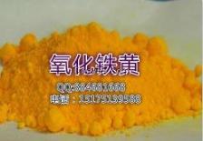 三氧化铁