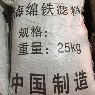 张家界海绵铁滤料今日报价