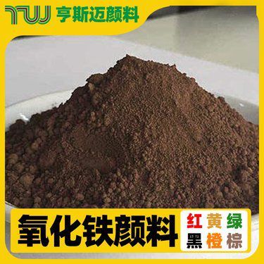 氧化亚铁
