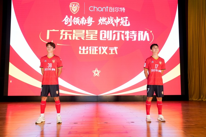 恒大足校组队战2026中冠 创尔特冠名赞助 冲乙仅3.5席