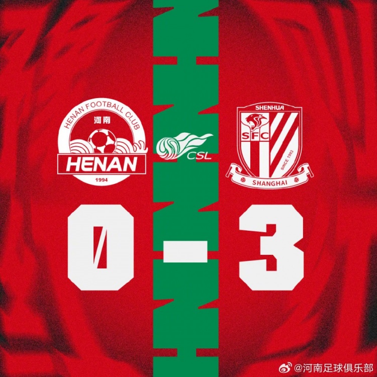 河南主场0-3完败申花 点球+两连击锁定胜局 河南主场0-3完败申花 点球+两连击锁定胜局