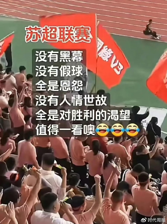 苏超第三轮观众破两万,门票炒至600元,省足协副主席称“没预料到” 苏超第三轮观众破两万,门票炒至600元,省足协副主席称“没预料到”