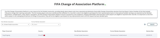 FIFA官宣：杨明洋会籍转入中国足协 国足中场候补就位