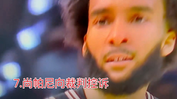 亚历山大造犯规再引争议：提前布局诱尚帕尼中计，视频播放破300万