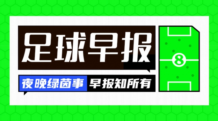 巴萨官宣戈登总价8000万欧 马竞社媒连环嘲讽HWG亚马佩德里拉菲