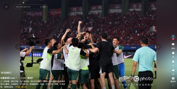 浙江客场2-0河南,13年后航海体育场再赢球 浙江客场2-0河南,13年后航海体育场再赢球