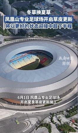 半程13分优势领跑 蓉城主场启动夏草更新 半程13分优势领跑 蓉城主场启动夏草更新