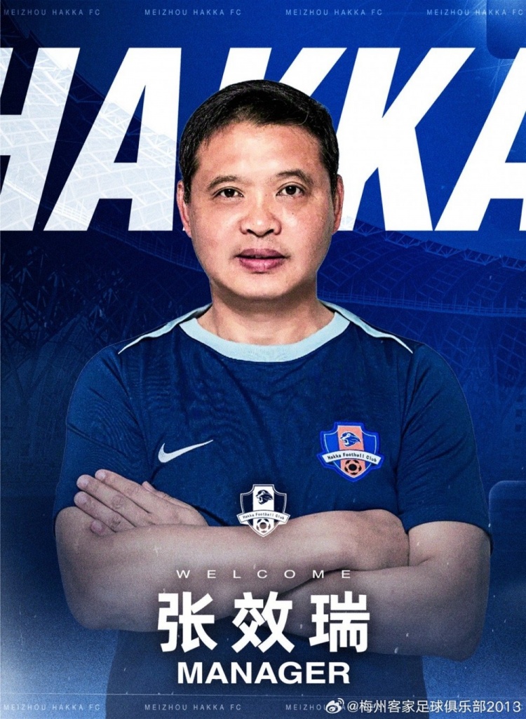 梅州客家官宣三大将离任 张效瑞李伟军刘君鹏同时走人 梅州客家官宣三大将离任 张效瑞李伟军刘君鹏同时走人