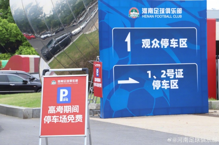 航海体育场高考日开放停车 河南队设点提供饮用水