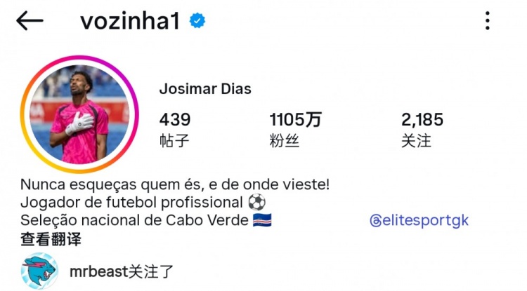 佛得角门将粉丝数暴涨超1100万 NBA仅12人达千万 詹皇1.5亿断层领先 佛得角门将粉丝数暴涨超1100万 NBA仅12人达千万 詹皇1.5亿断层领先